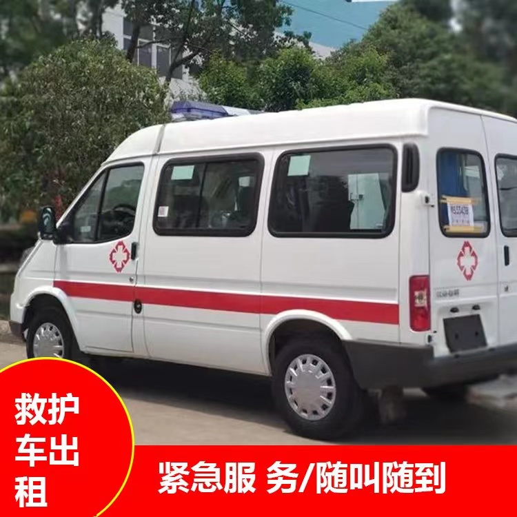 遂昌瘫痪租赁救护车转运 —— 提升急救效率，守护生命安全